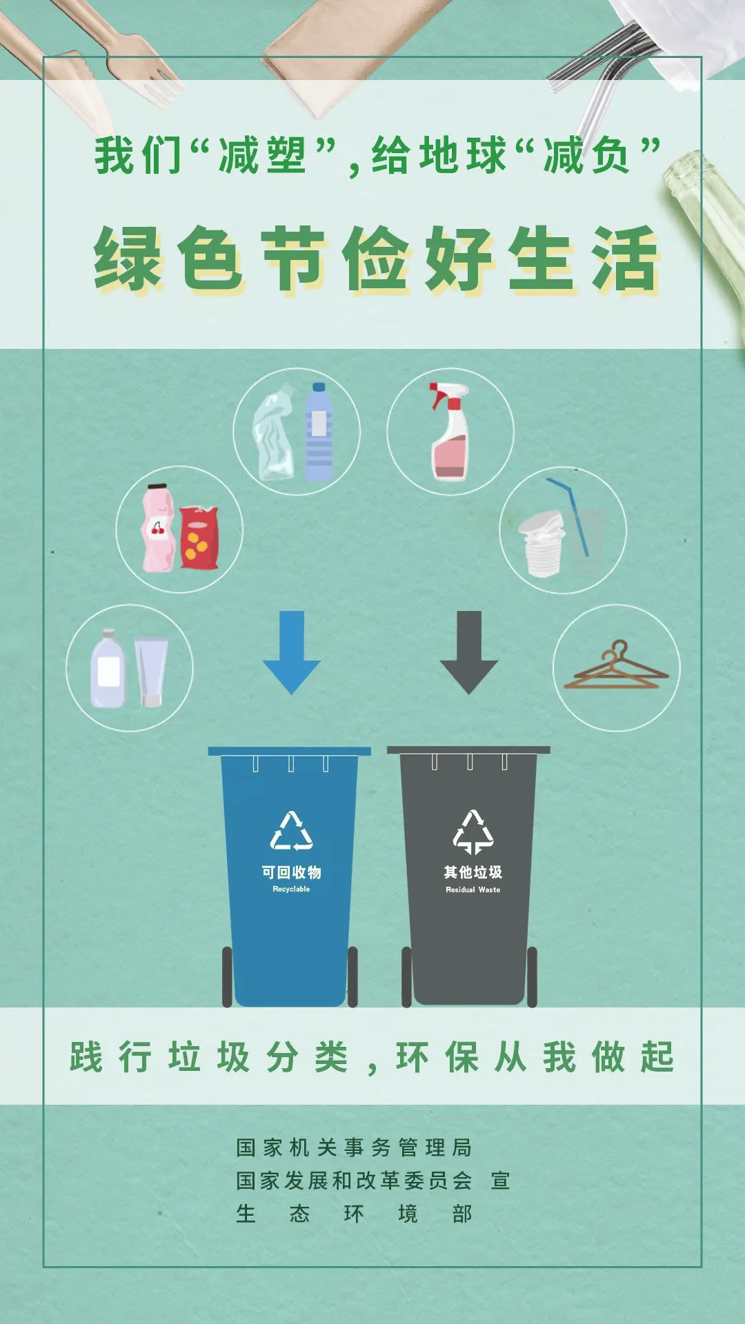 关于"禁塑",这些你都知道了吗?