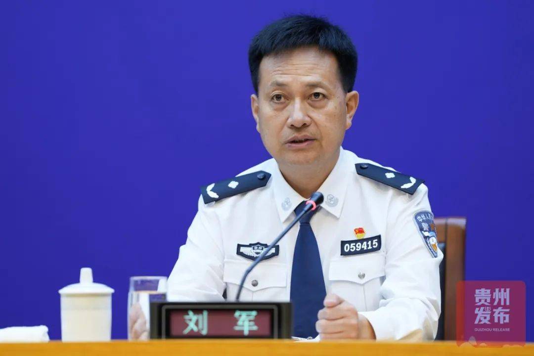 贵州省政府新闻办举行贵州省公安机关打击破坏环境资源犯罪新闻发布会