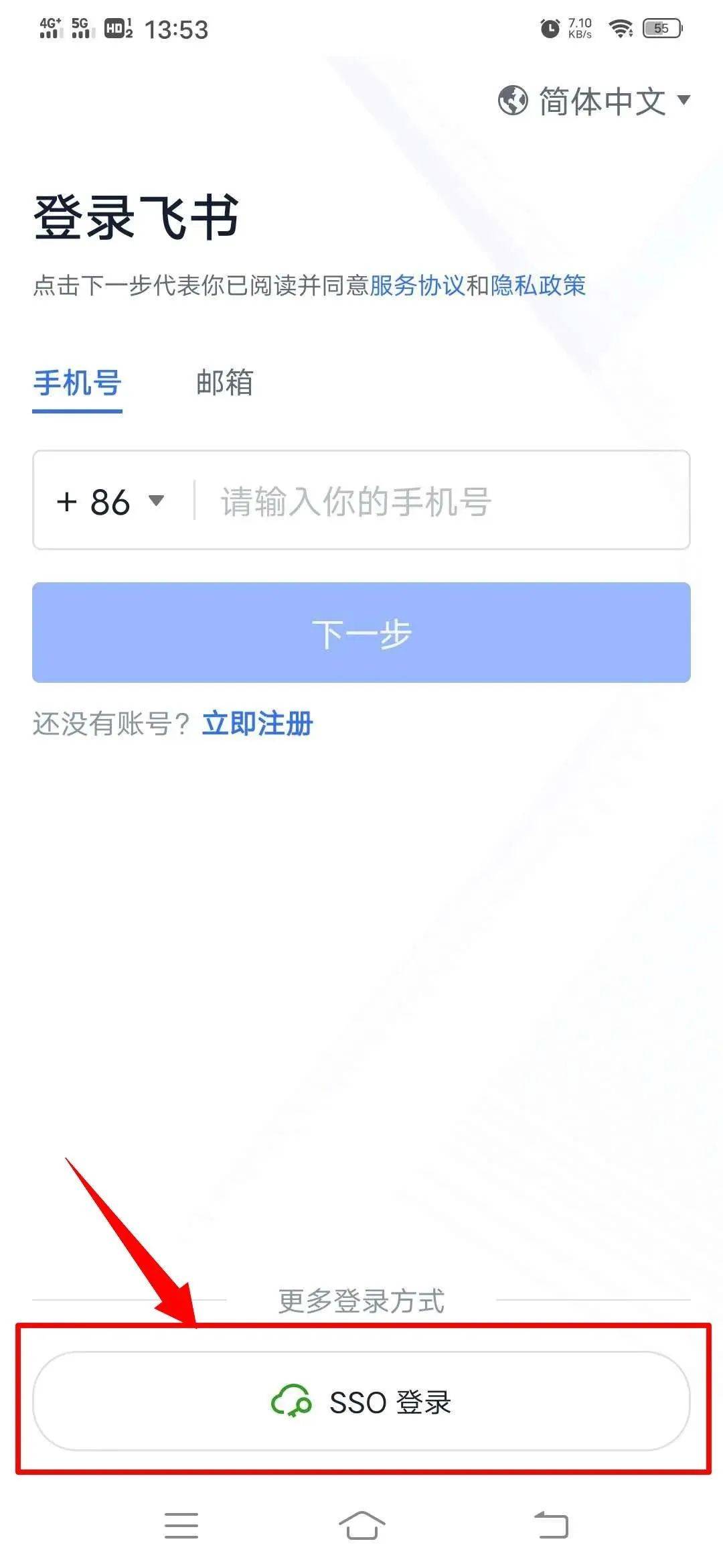 海外用户怎么注册飞书 海外用户怎么注册飞书