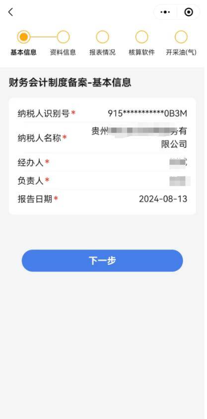 不得有重叠,有间隔,备案信息不得包含已申报属期,不得早于税务登记