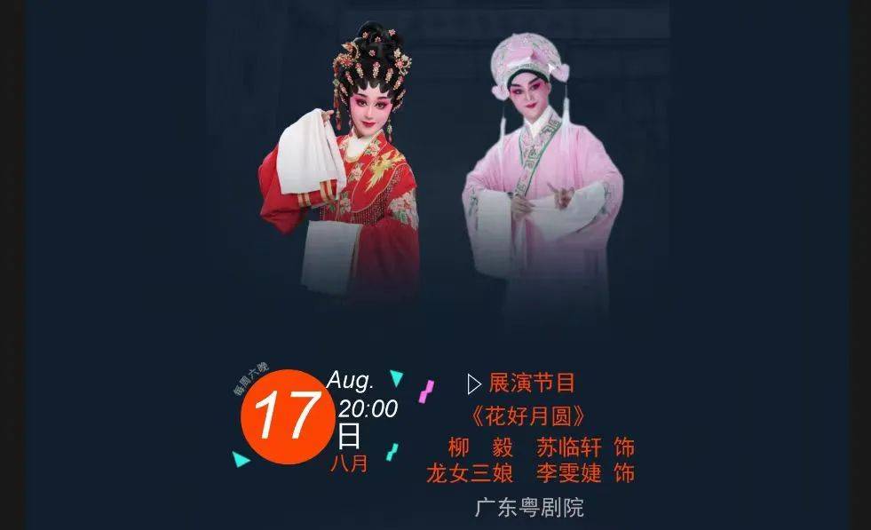 粤剧研学,青宫橱窗剧场."粤"看越精彩(内含福利)