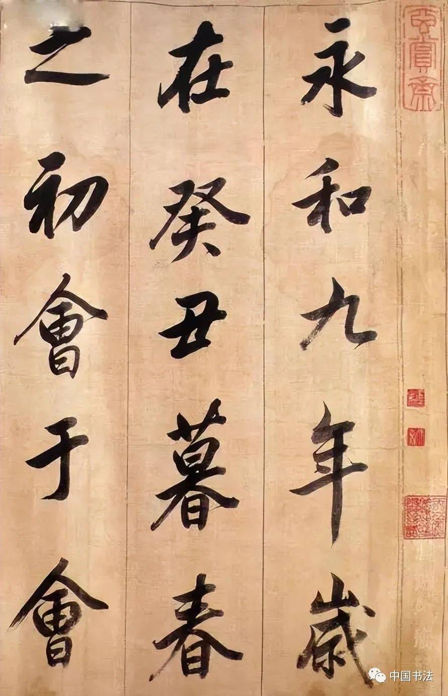 【艺术欣赏】董其昌:披沙捡金——"吾书无所不临"_董氏_书法_书家
