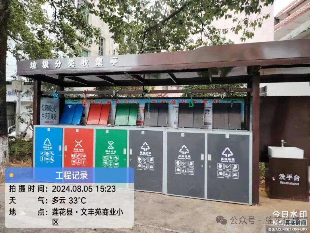 县城新投入120座垃圾分类亭