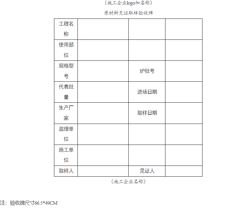 验收公示牌