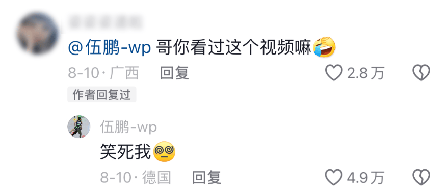 金年会体育：伍鹏几十秒“爬完”了全国的山？！本人现身评论区→ 金年会博彩资讯 第2张