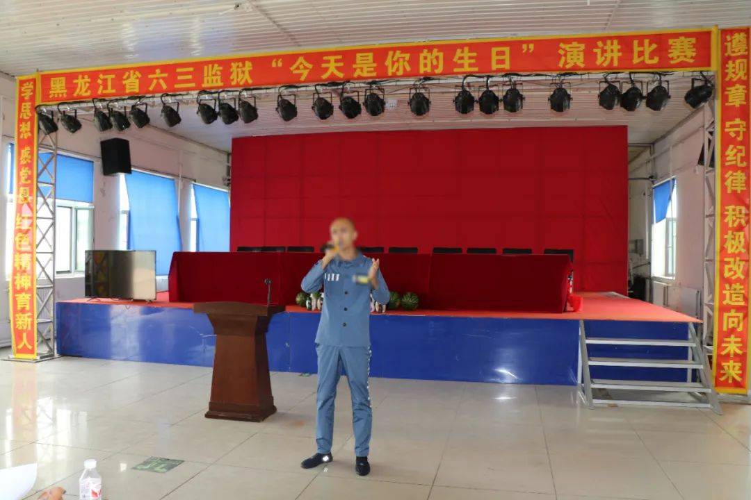 六三监狱开展爱国情怀印心间系列活动