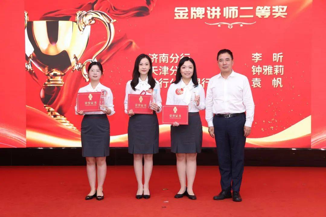 传浙银底蕴,耀浙师风采——2024年度"好师好课"大赛圆满落幕