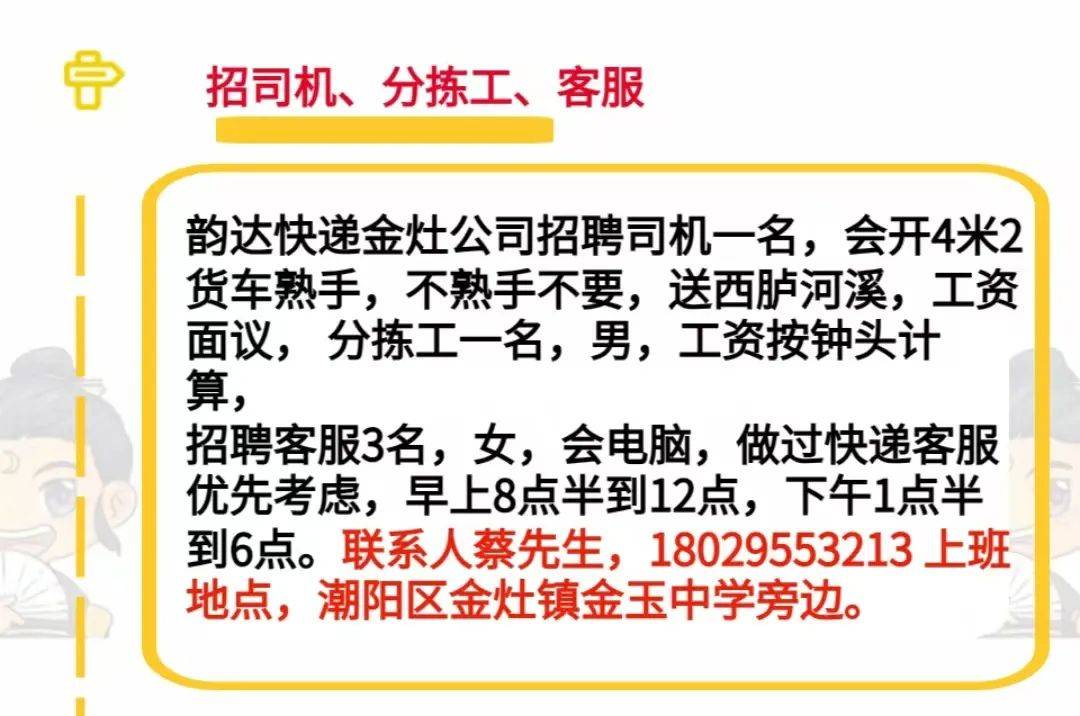 最新招聘:新招大量临时工/厨师/送货司机/蒹职/暑假工.