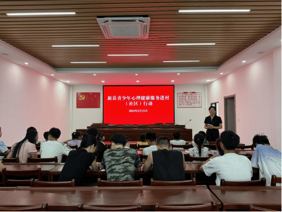 民生实事99青翼守护 | 新县青少年心理健康服务进村(社区)行动走进