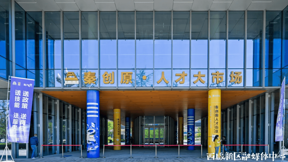 西咸一体化迎来新进展