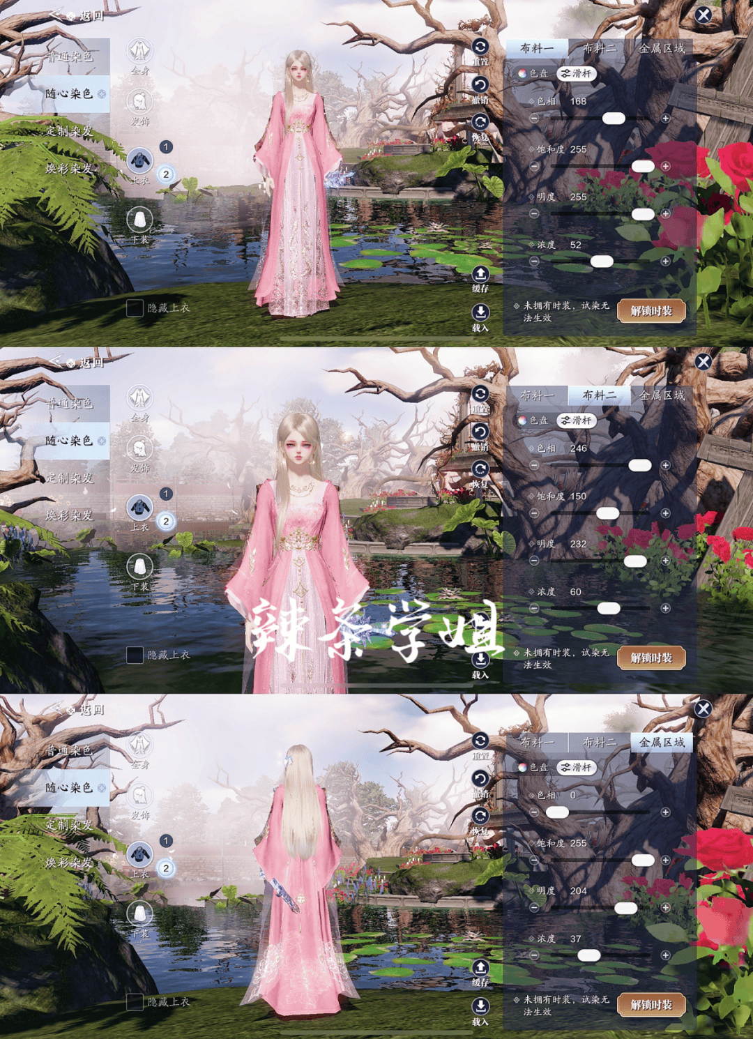 少侠,这是最新的染色方案,请过目!