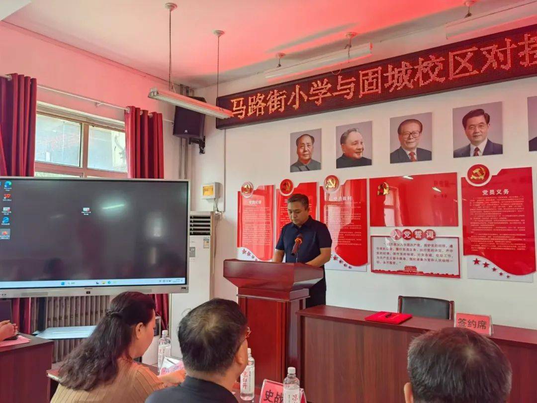 【教育时讯】邢台市马路街小学与我县固城校区签订战略合作协议