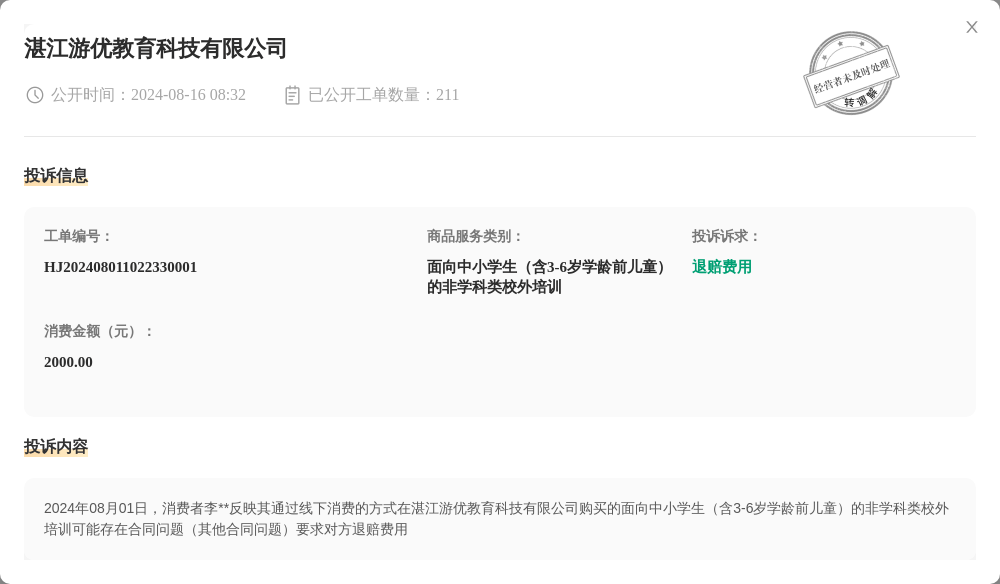 百度视频：澳门资料大全正版资料2023年免费-“蓝朋友”走进法院，普法教育“零距离”