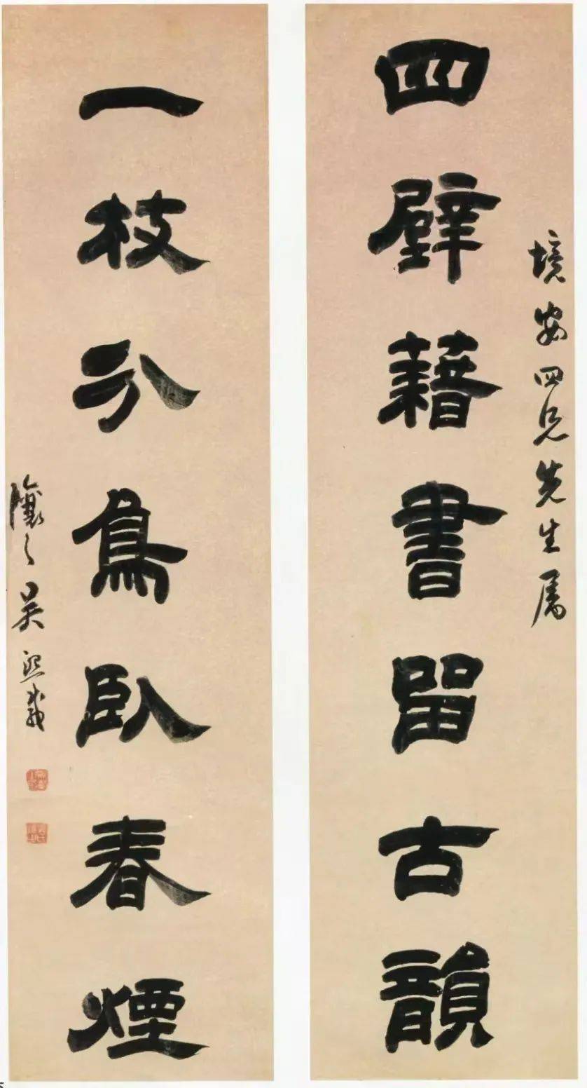 邓石如等名家隶书楹联七对(高清)