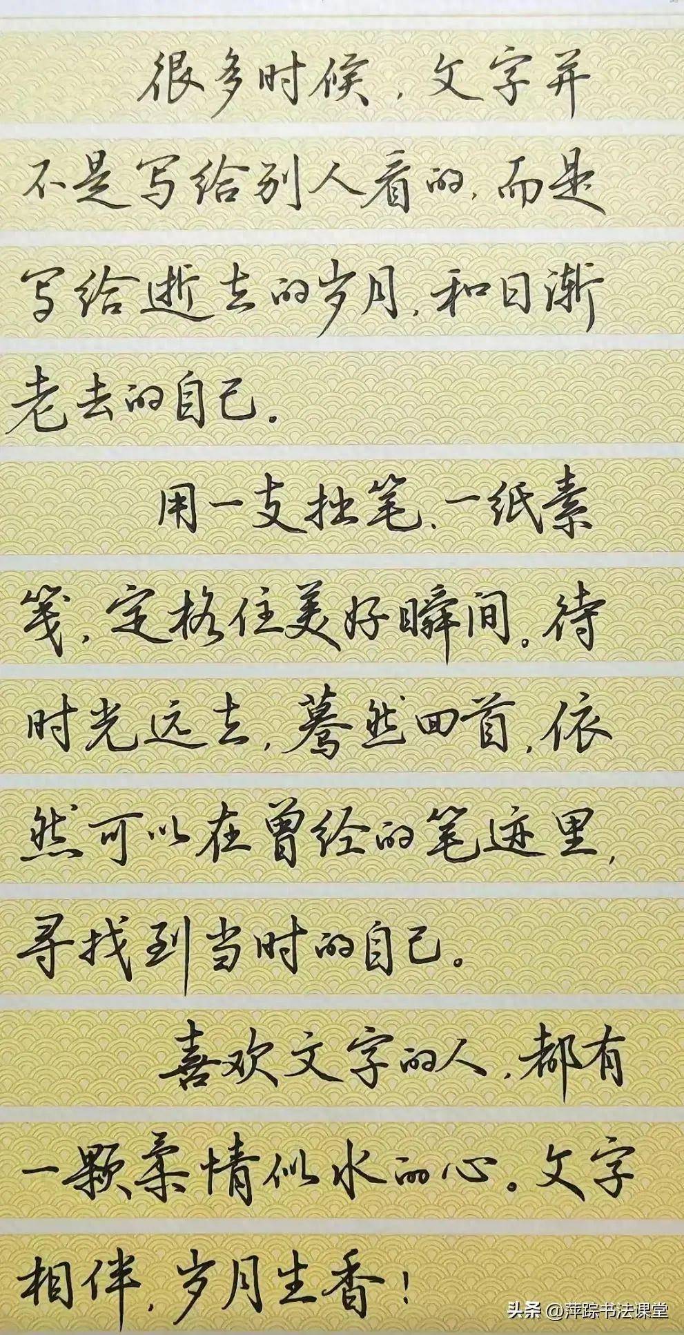 行书入门练字图片