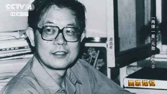 痛悼!“两弹一星功勋奖章”获得者周光召逝世,享年95岁_中国科学院_原子弹_核武器
