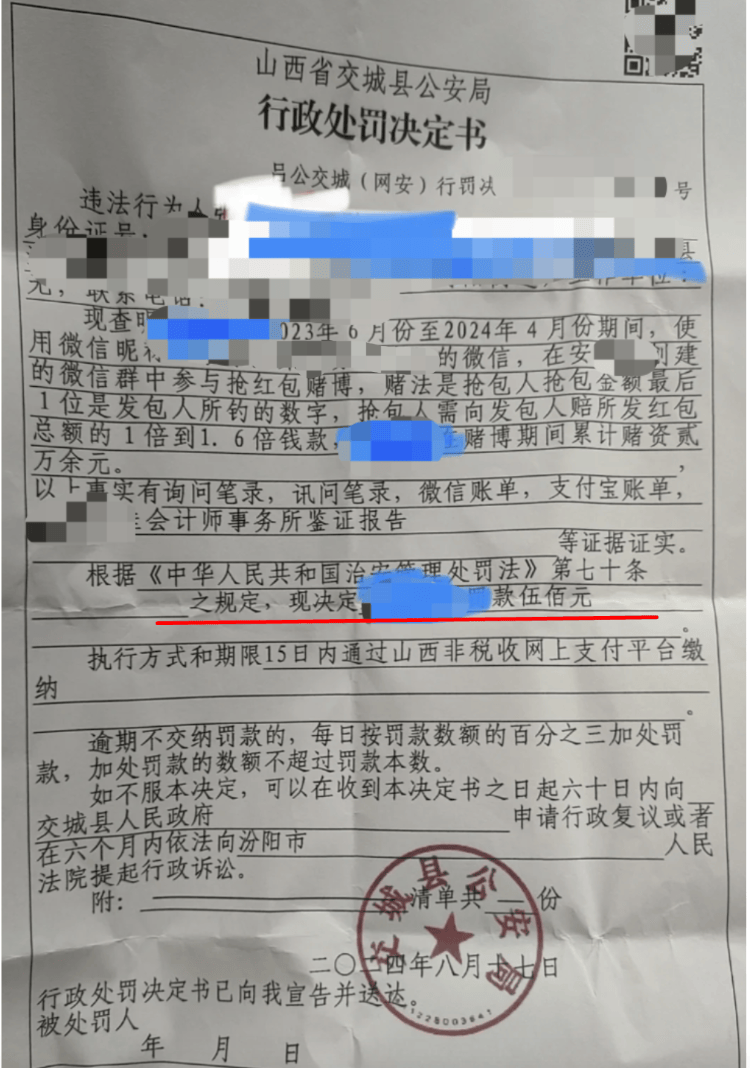 律师 抢红包满足3条件或涉赌 女子微信群抢红包涉赌被罚500元