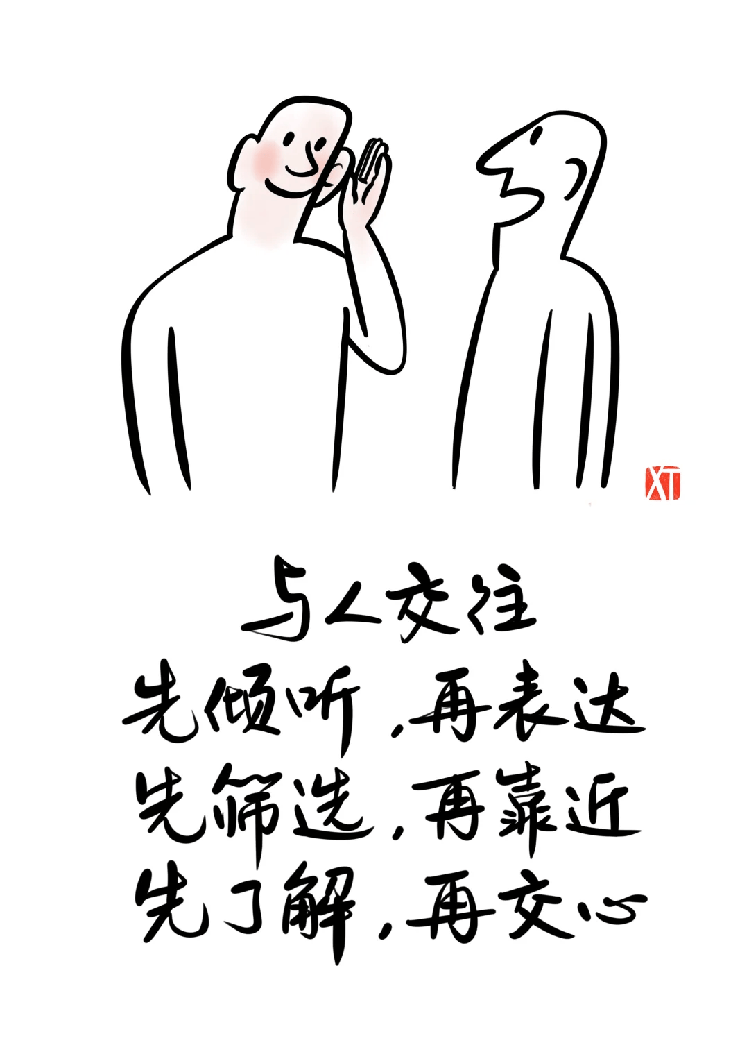 弄巧成拙的素材图片