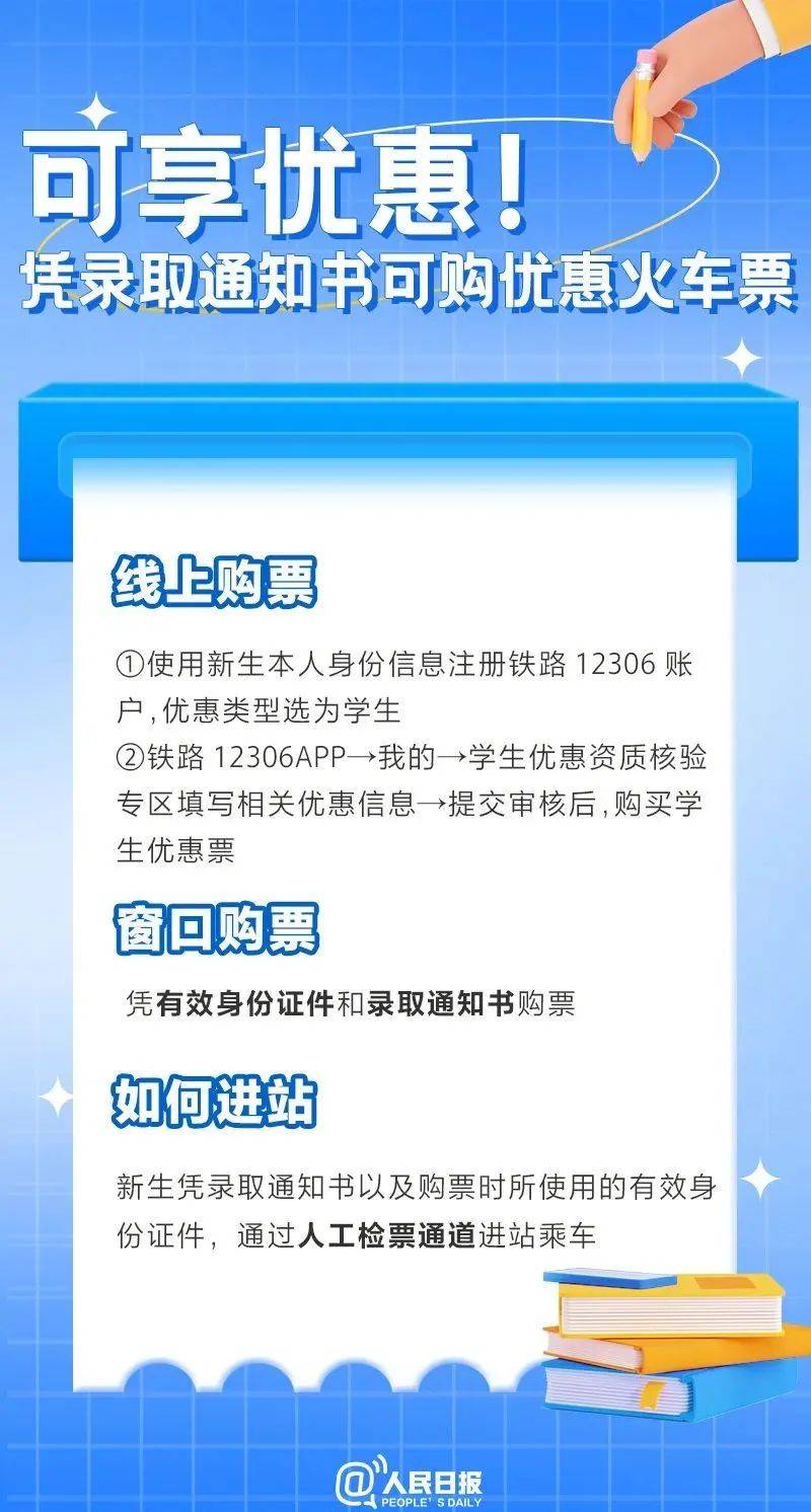 网上购买高铁车票能在异地取票吗现在