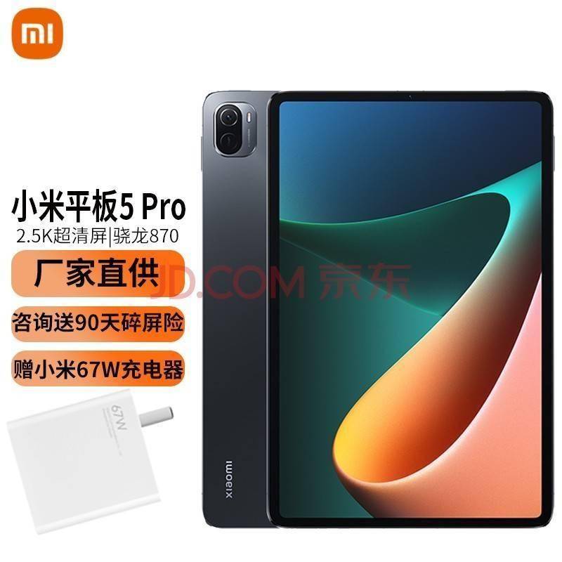 小米全新旗舰平板即将发布：配置强大 或2025年上市-小米平板正式发布时间表