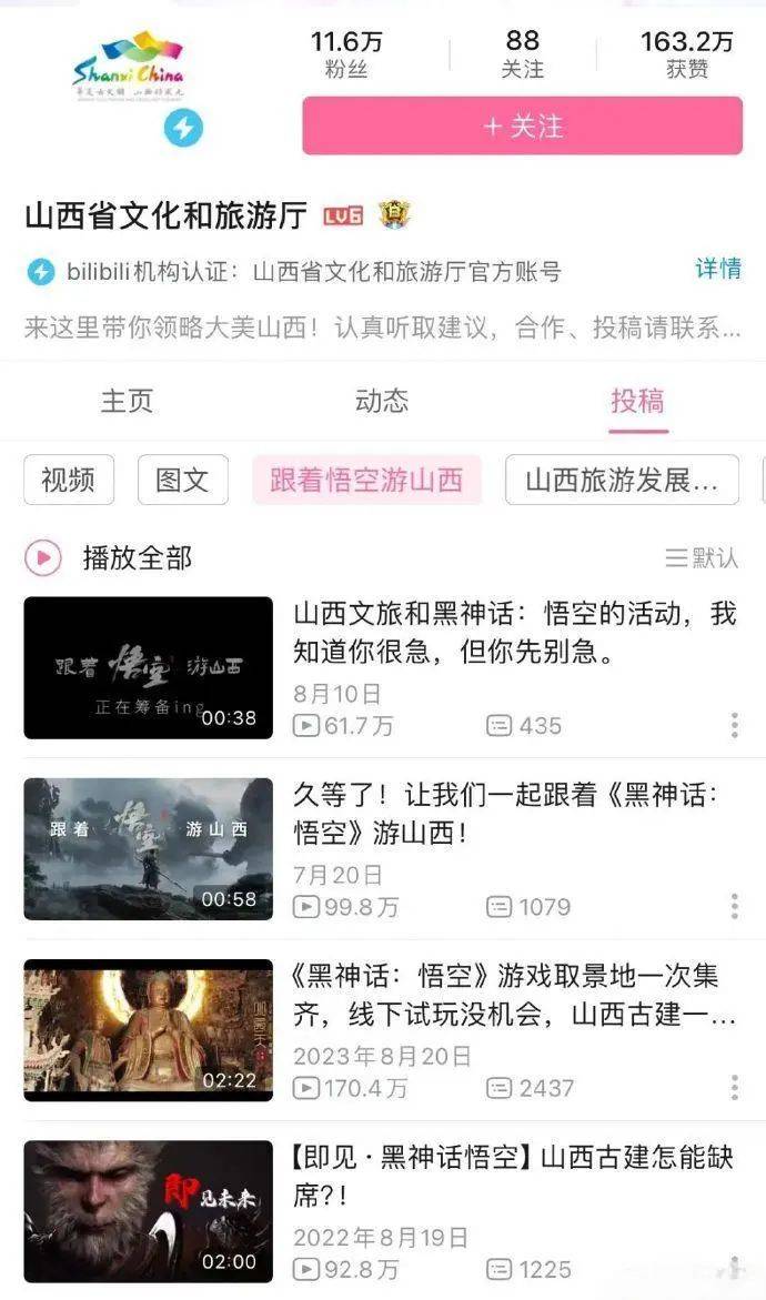 《黑神话：悟空》制作人写给玩家的话-《黑神话:悟空》