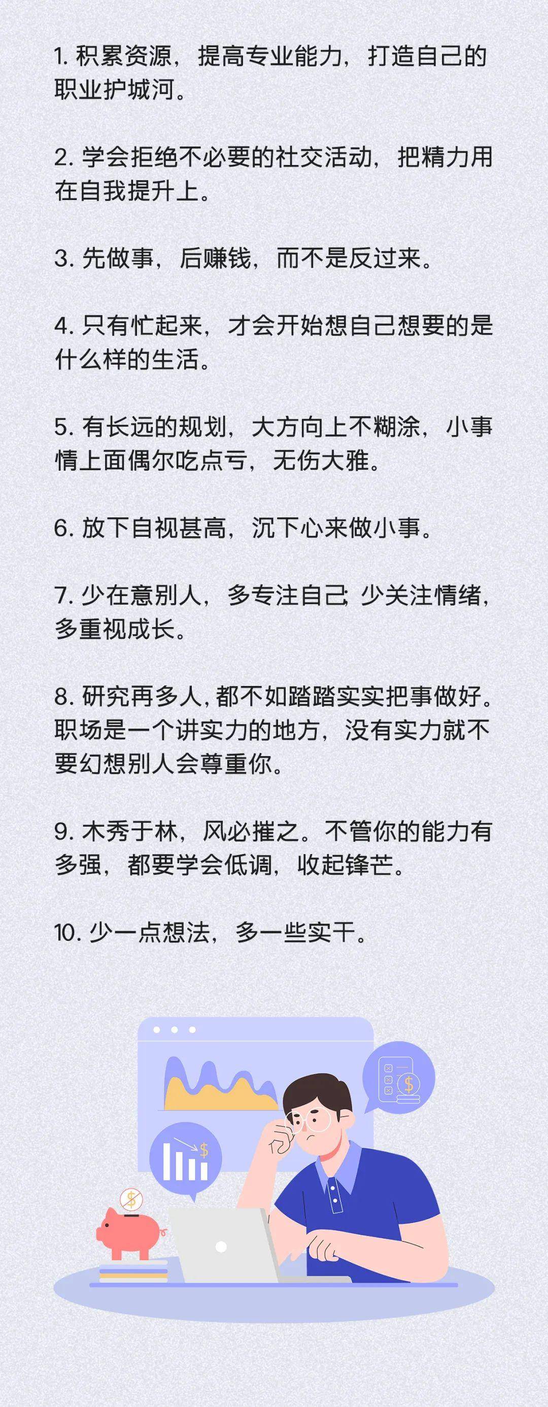 在职场，没有人告诉你的45条人情世故