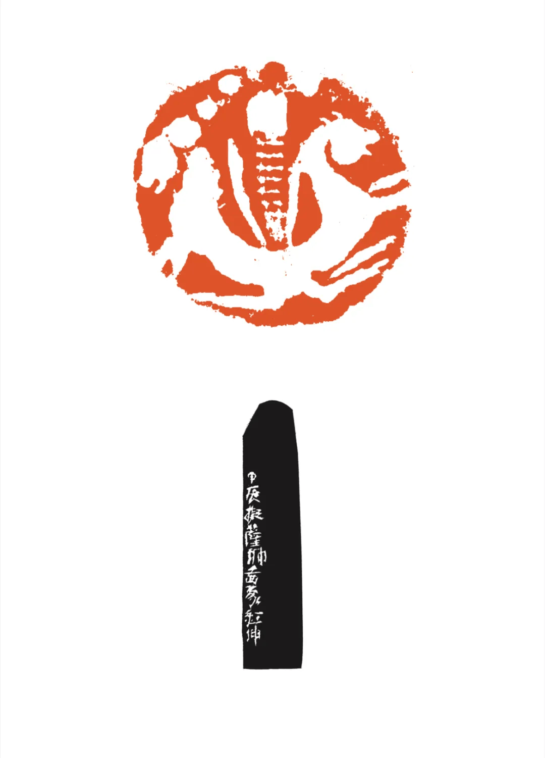 "文明互鉴·一带一路"图形印创新实验作品展即将开展