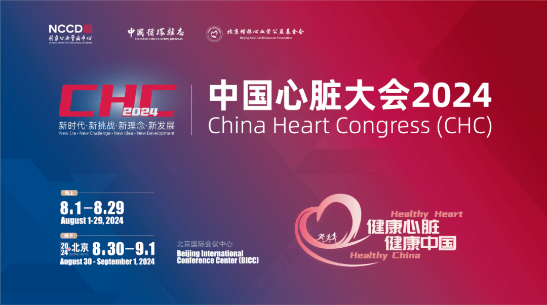 chc-2024-8-21