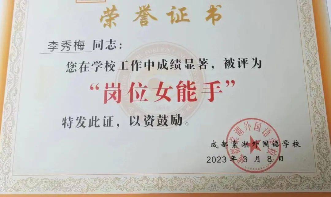 李秀梅:知识传递者,学生守护者