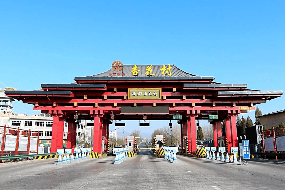 到吕梁 感受文旅高质量发展的壮美画卷_杏花村_北武当山_文化