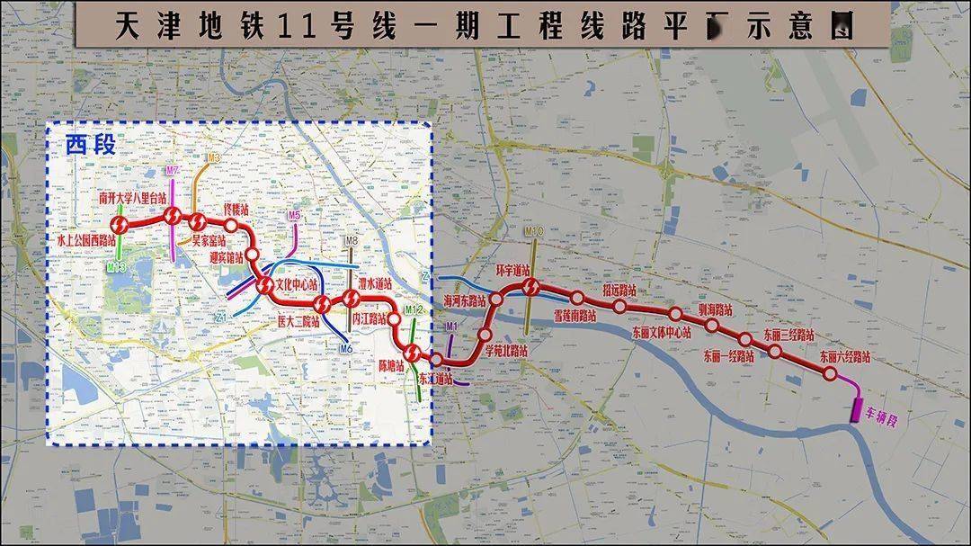 天津地铁11号线一期工程西段通过验收!即将试运行