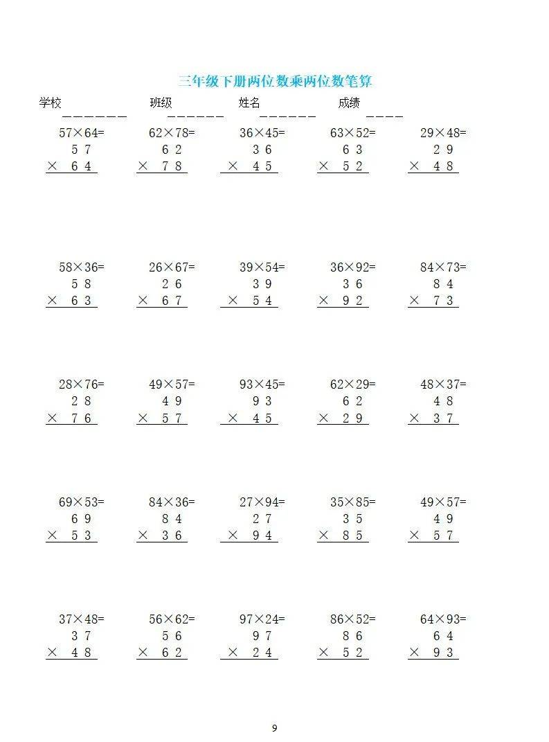 8乘126的竖式计算图片图片