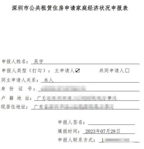 深圳公租房信息咨询电话（深圳公租房信息咨询电话号码）《深圳公租房咨询电话查询》