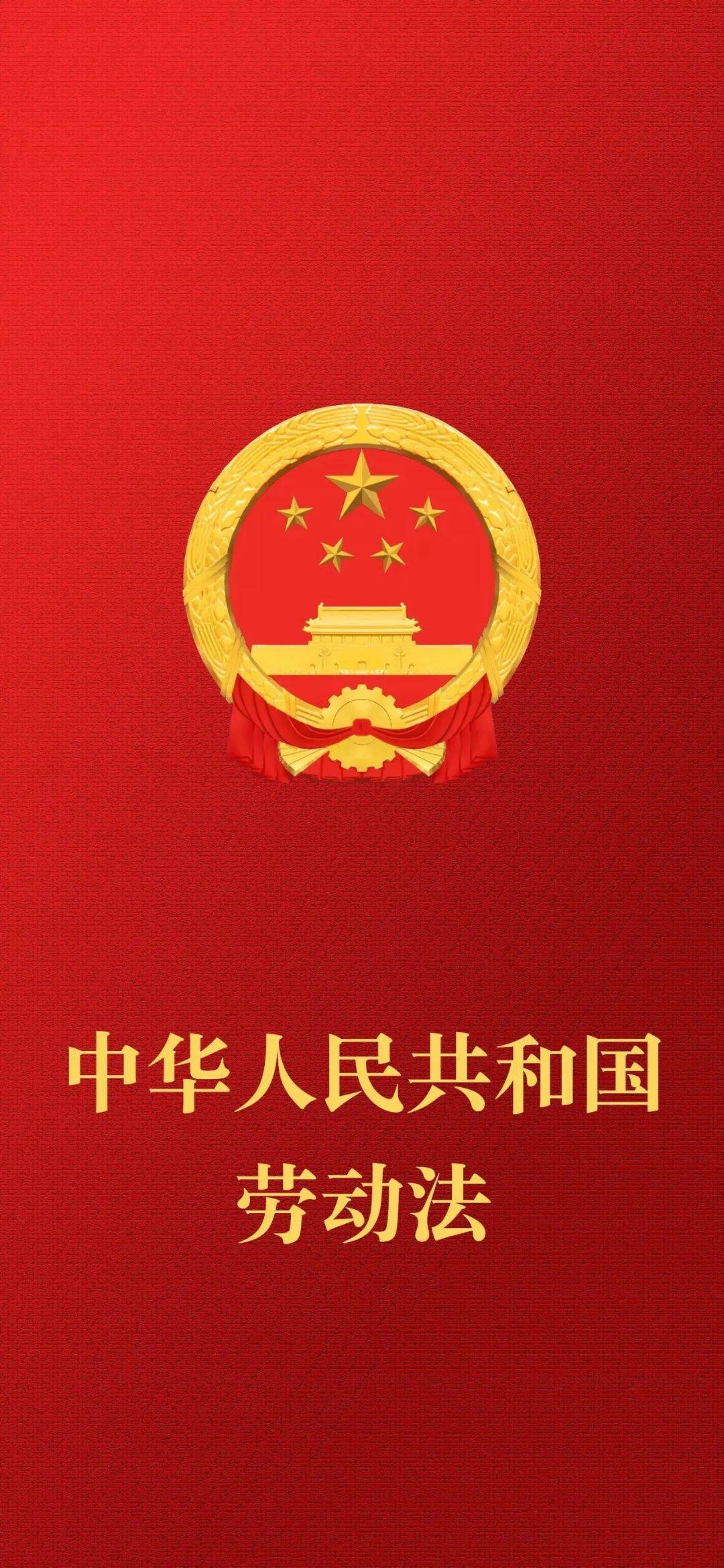 国徽红旗手机壁纸图片