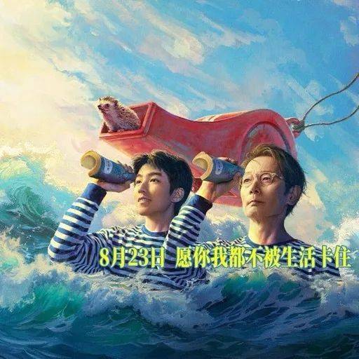 【8.23影讯】看看有你期待的哪一部电影吗？