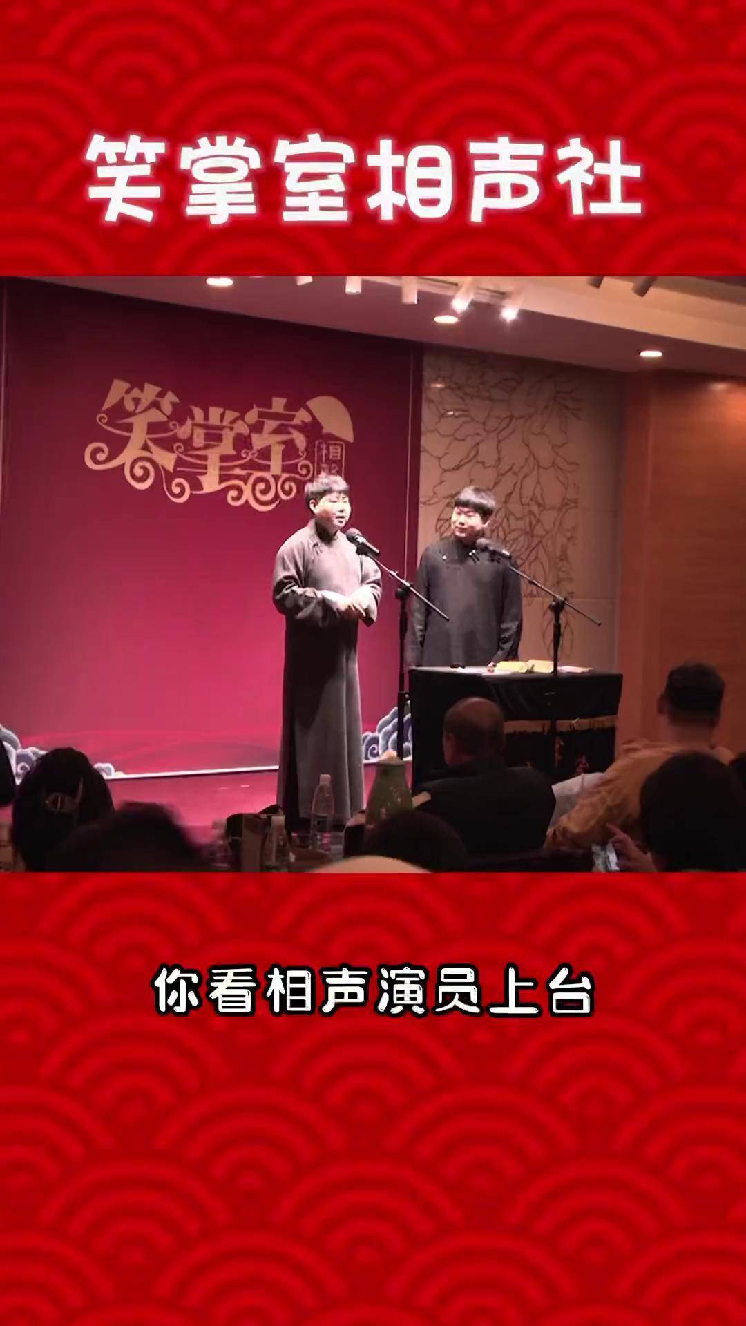 "不值一提"相声新势力 相声演员 大连 相声