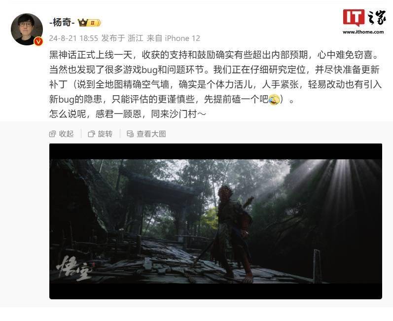 游戏科学联合创始人杨奇:正在尽快准备《黑神话:悟空》更新补丁-新科技-资讯-头部财经