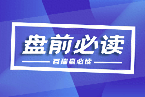 百瑞赢：怎么样解读股票发行价？