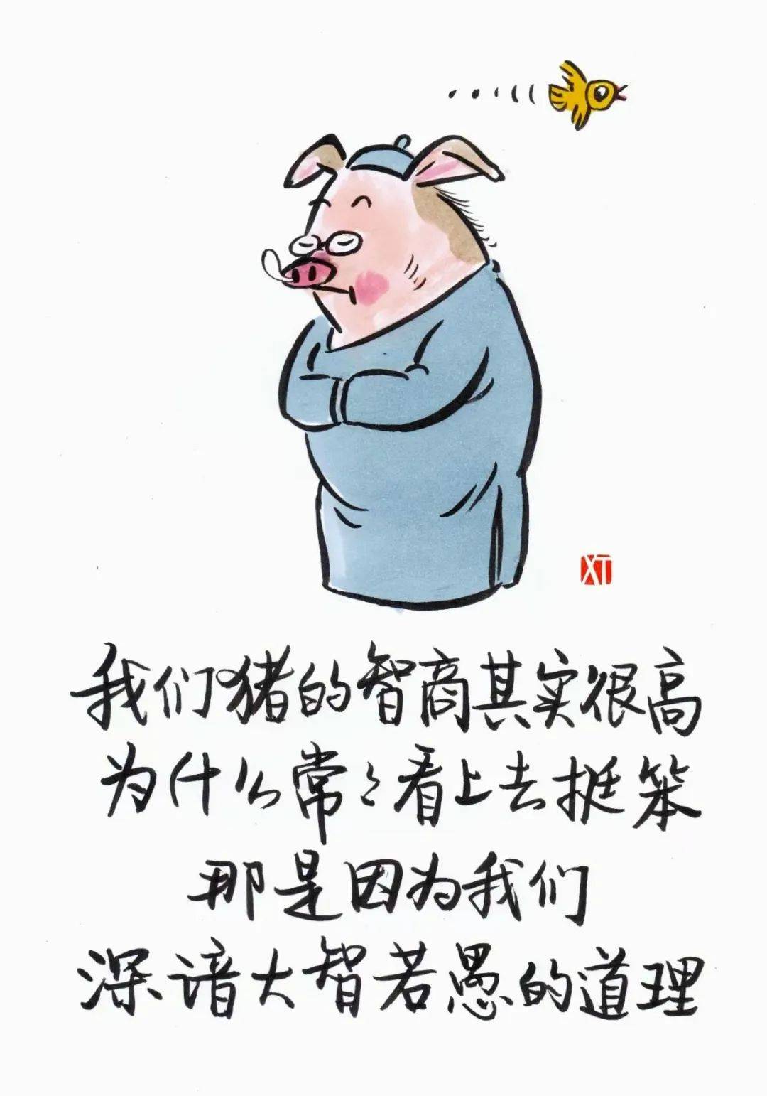 漫画:猪的理想,太好笑了!