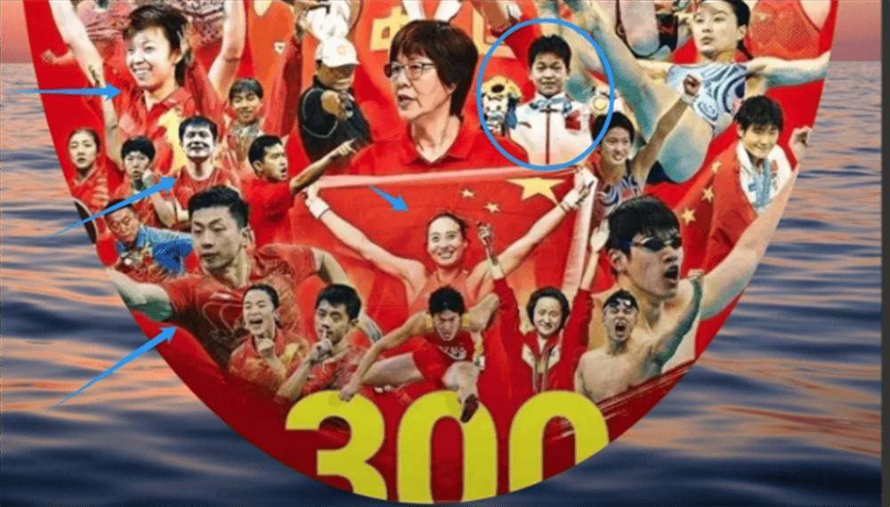 奥运300金海报:潘展乐孙颖莎无缘,全红婵紧邻郎平,c位令人泪目