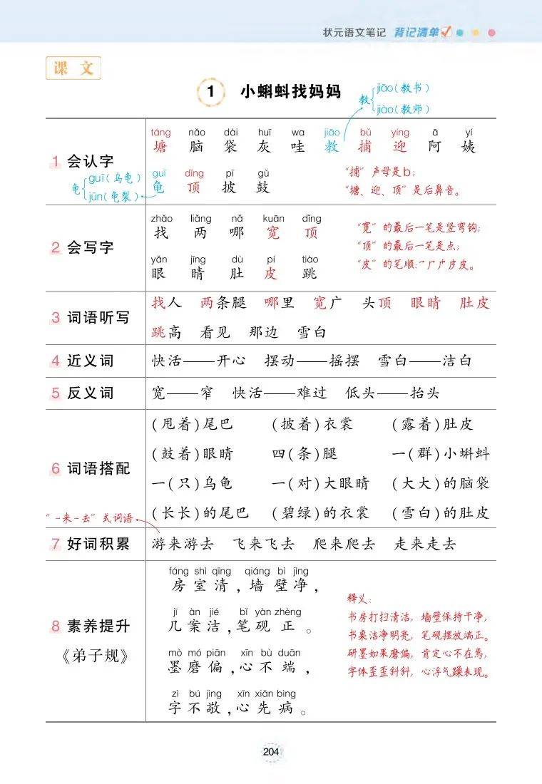 免费领取!一二年级语文资料包,可打印的简单介绍 免费领取!一二年级语文资料包,可打印的简单介绍
