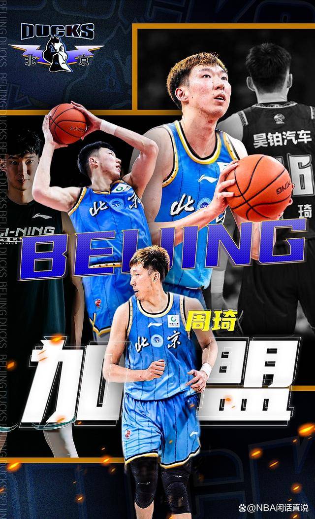 睢冉狮子大开口,周琦转投北京,广东及时止损,辽宁有望四连冠!_朱芳雨_新疆_1