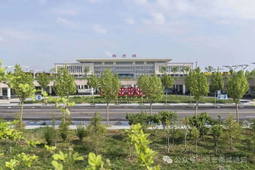 【公告】面向滨州地区招聘高铁乘务员、安检员、检票员、辅警、餐乘、动车检修_实习_进行_铁路