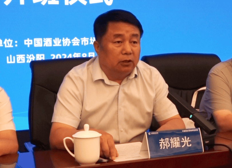 中国酒业营销师培训班在汾阳市开班