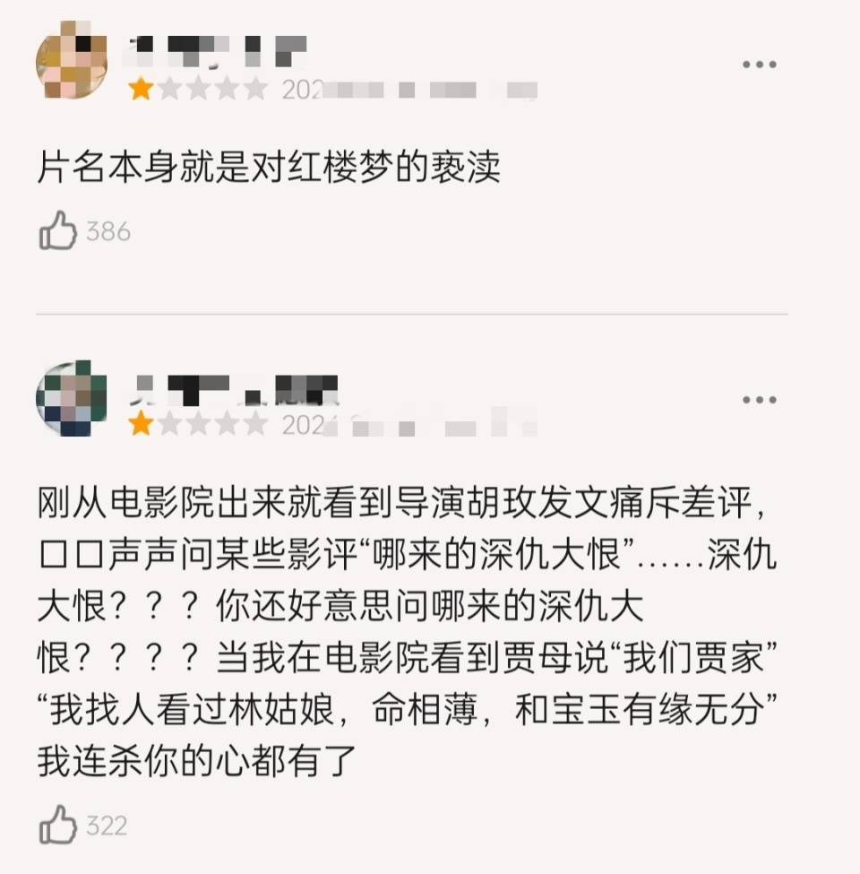 新版红楼梦豆瓣评分图片