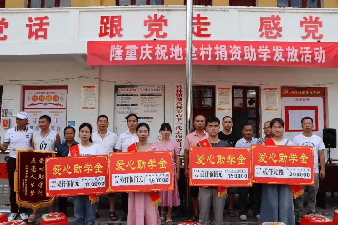 天柱县竹林镇:金秋助学送温暖,爱心圆梦有力量