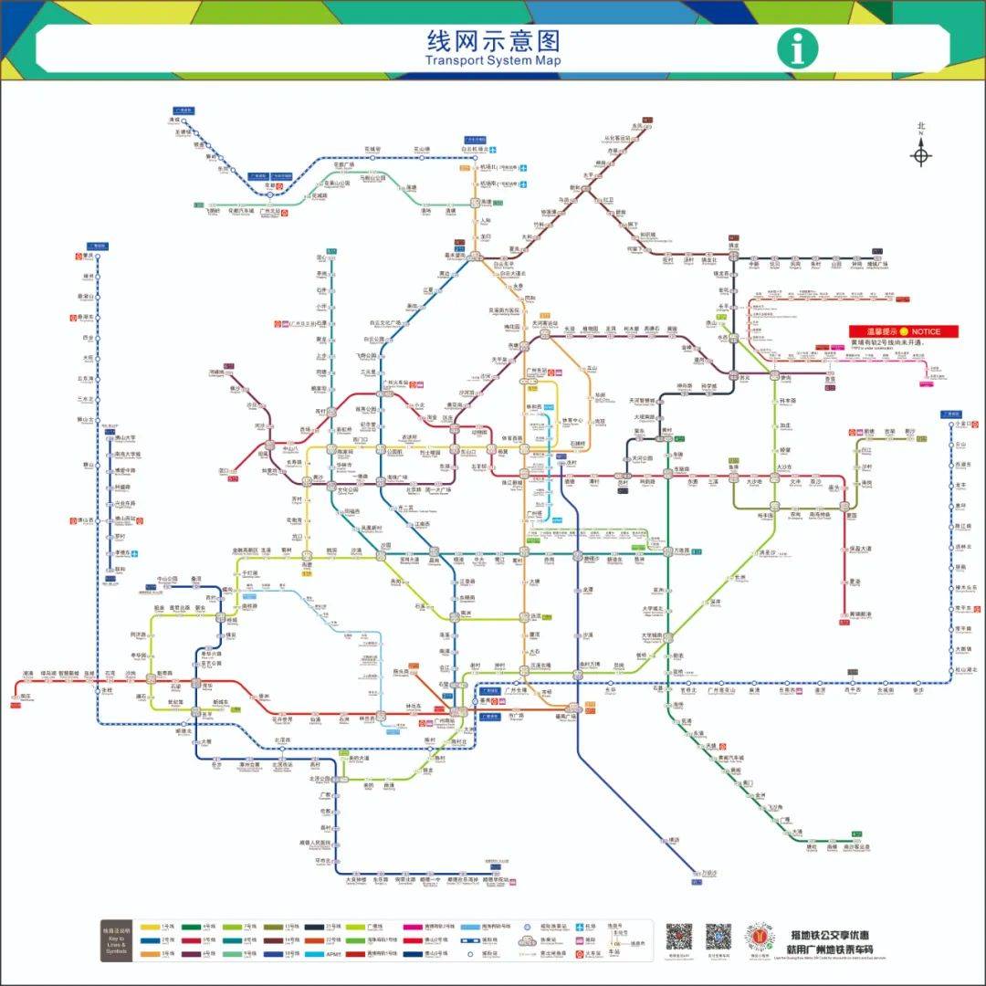 三水乐平地铁图片