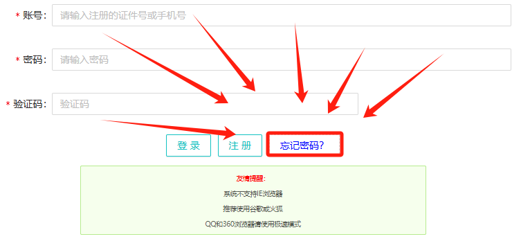 志愿验证码在哪里找到