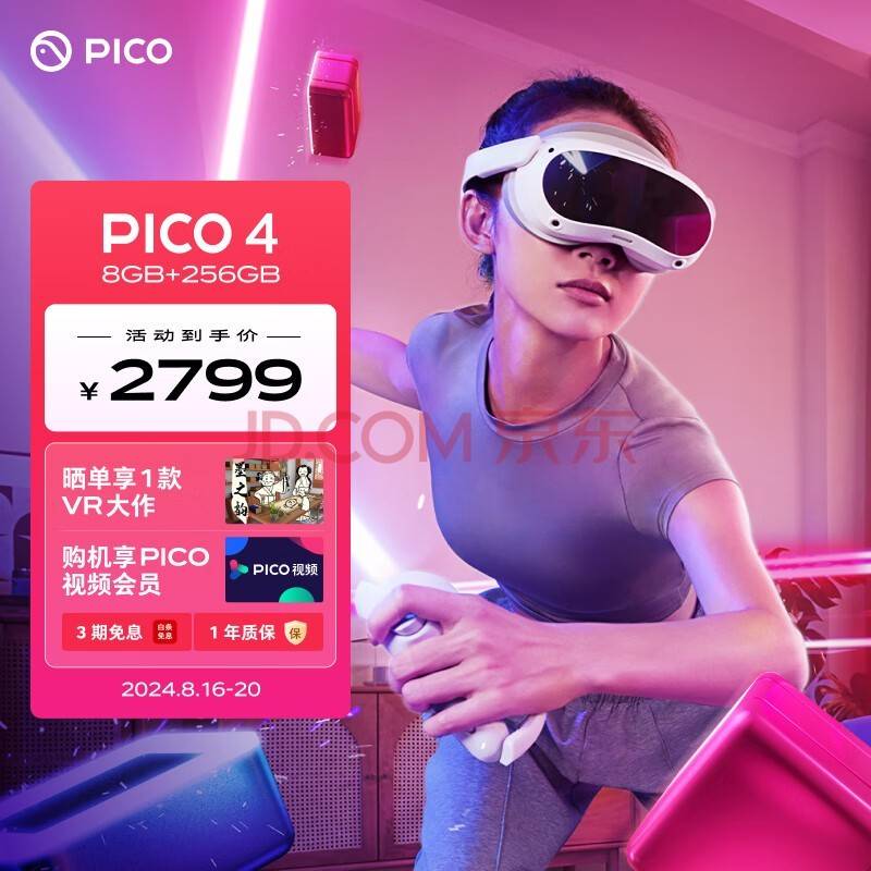 三体VR游戏《三体:远征》来了,支持PICO 4等设备-新科技-资讯-头部财经