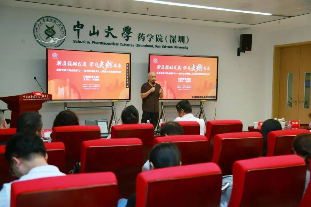 点燃学习走进中山大学!智能科技推动新质生产力,加强网络生态治理!